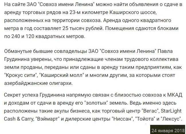 КПРФ докрышевалась — грудининские миллиарды лишили ума Зюганова