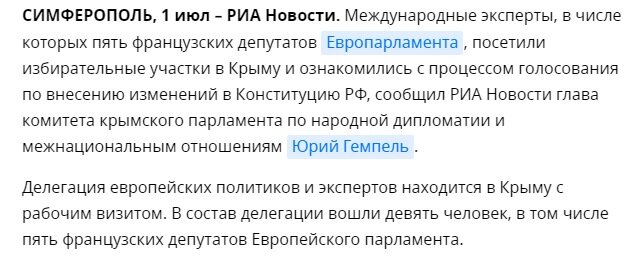 Западные СМИ не пожалели яда для нас и нашей Конституции