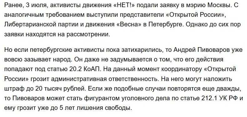 Спонсоры либерды должны видеть, что платят не зря?