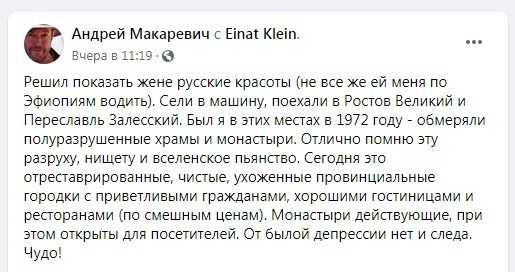Макаревич выехал за МКАД. Что из этого вышло…