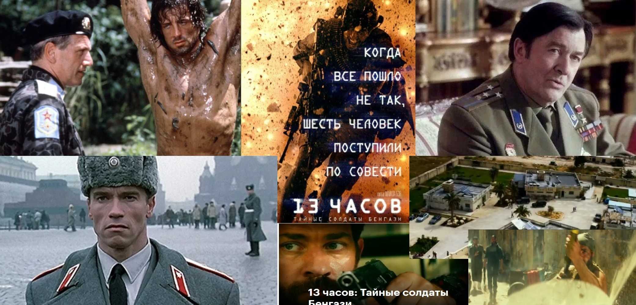 Сколько платят Голиивуду за «художественное» враньё о Ливии?