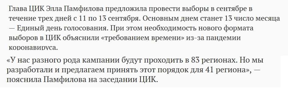 Зануда к сентябрю — неадекватное приставание Навального с «умным голосованием»