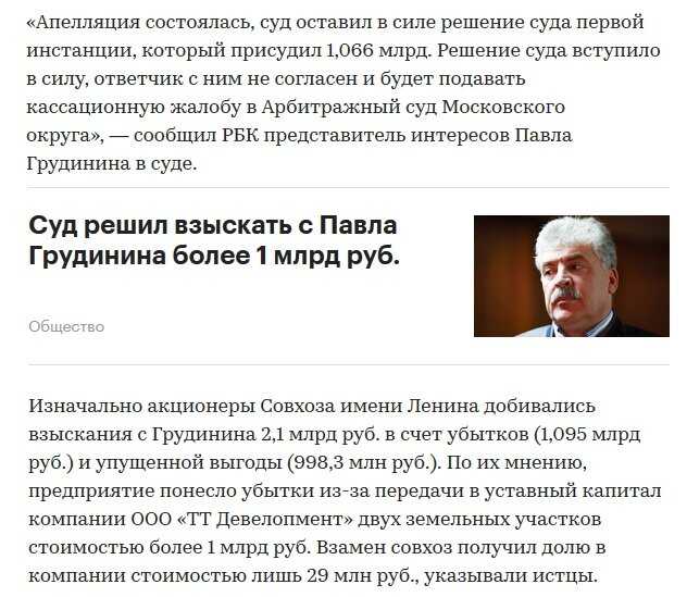 Зюганов и Рашкин хотят собрать для миллиардера Грудинина миллиард у бедных