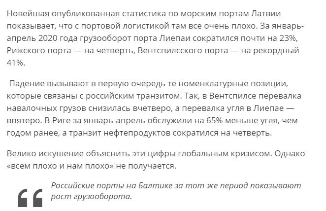 Нищая Прибалтика присосалась к русским деньгам – оторвать и пусть скачет к хохлам