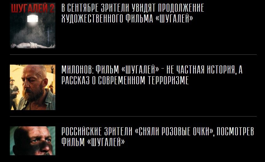 «Шугалей-2» скоро будет доступен — всё очень серьёзно