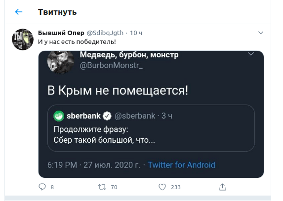 "В Крым не помещается": Сбербанк попытался пропиариться. Но что-то пошло не так