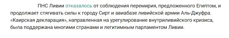 Турция — главный поджигатель и бенефициар ливийской войны