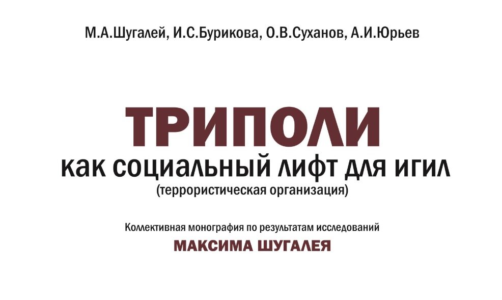 «Шугалей-2» скоро будет доступен — всё очень серьёзно