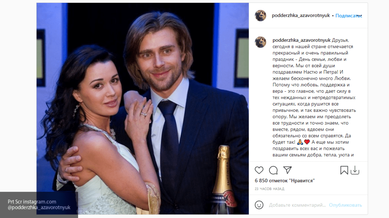 Трогательная фотография Заворотнюк и Чернышова появилась в Сети