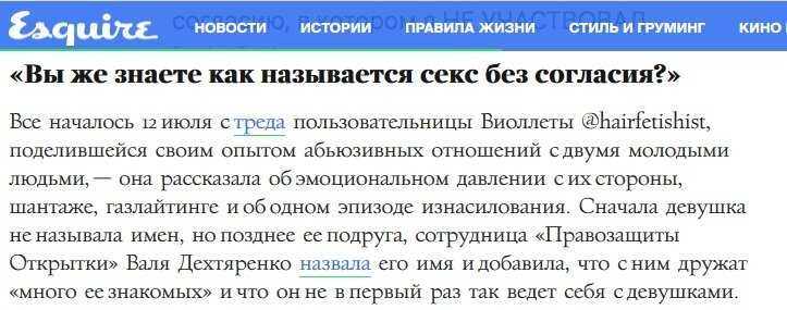 Сколько должно быть изнасиловано, чтобы судили кое-кого с Radio Liberty?