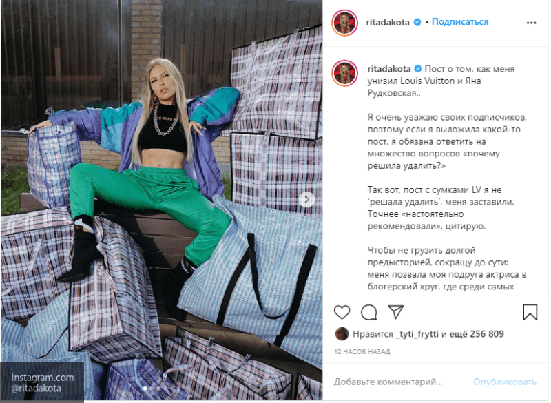 Фанаты "разнесли" Рудковскую за унижение Дакоты