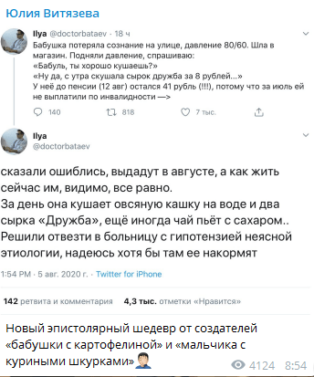 Вместо бабушки с картофелиной: Сырок "Дружба" стал новым либеральным символом "нищей России"