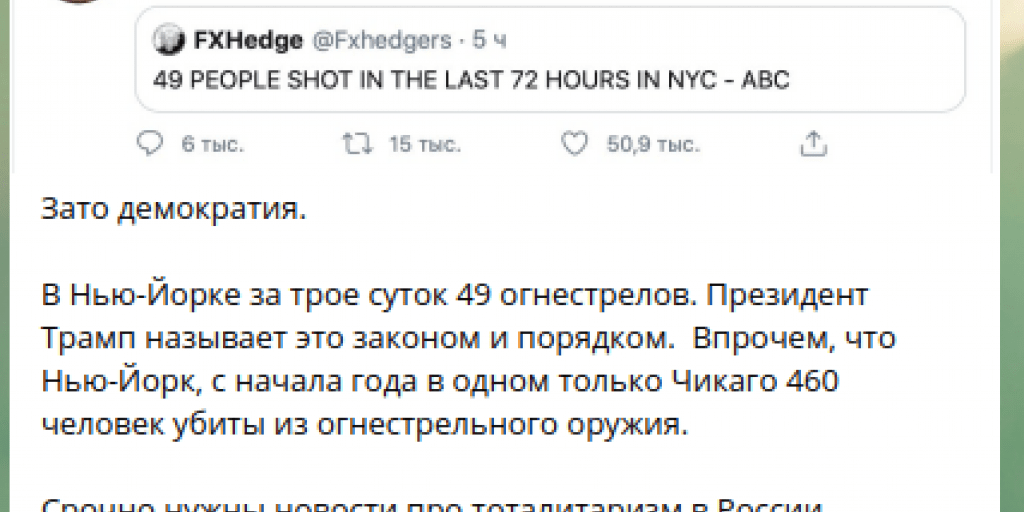 "Режим Путина слетел с катушек": Блогер по-своему отреагировал на расстрелы в Нью-Йорке