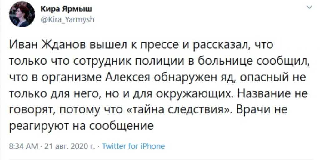 Всем одеть химзащитные костюмы: соратники Навального запустили информацию об обнаружении яда в организме оппозиционера