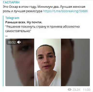 Противница Лукашенко записала откровенное видео с намёком. Гаспарян дал "Оскар"