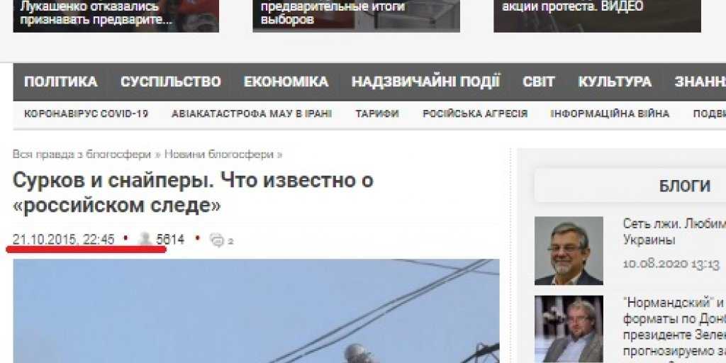 Как неполживые мрази делают новости