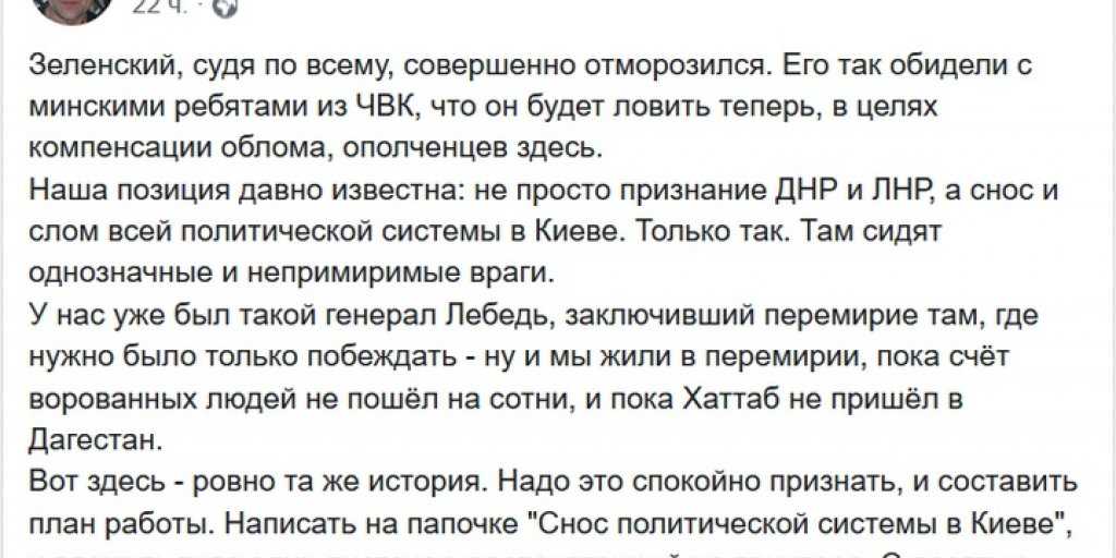 Прилепин: в Киеве пора сносить политическую систему