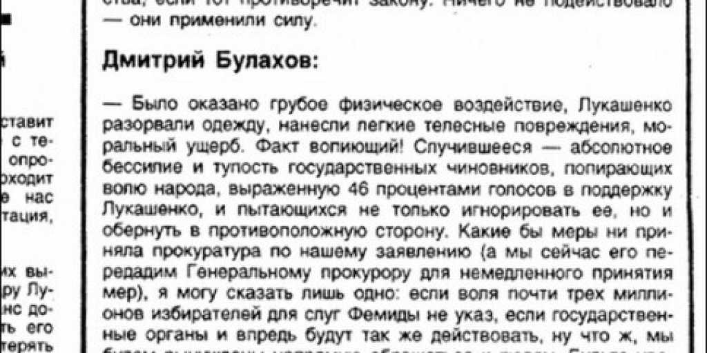 Лукашенко избит милицией