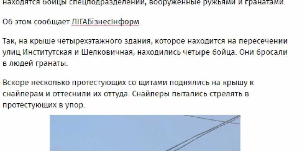 Как неполживые мрази делают новости