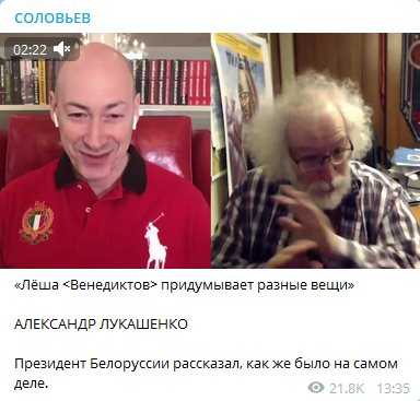 "Лукашенко берёт Путина за пуговицу и говорит...": Венедиктова поймали на лжи