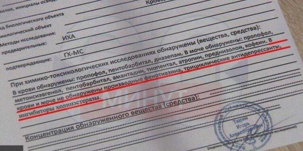 Экспертиза не выявила отравляющих веществ в анализах Навального