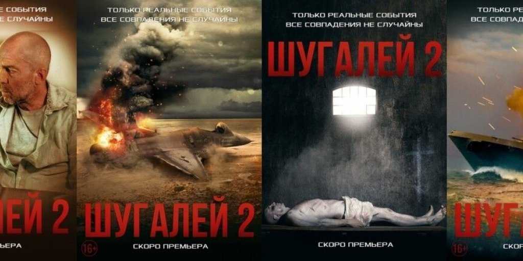Достоин номинации на "Оскар": Вострецов оценил фильм "Шугалей-2"