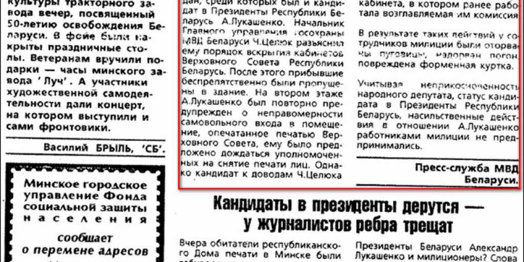 Лукашенко избит милицией