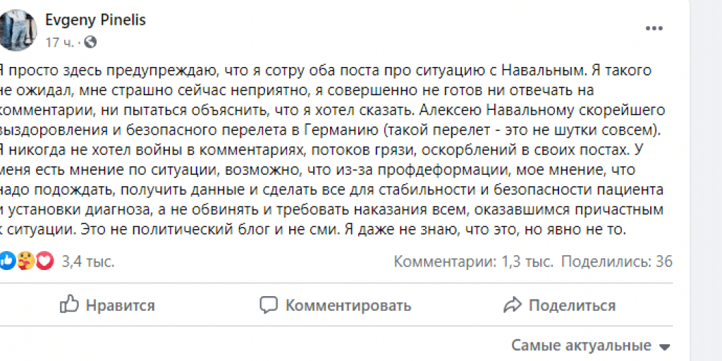 Русского врача из Нью-Йорка затравили после честного поста о Навальном