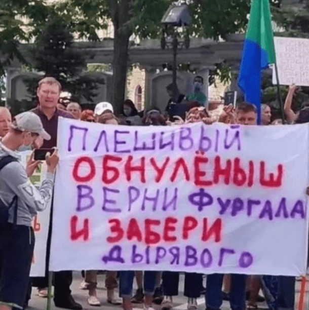 На шествиях в Хабаровске оскорбляют Путина и поднимают флаги белорусских националистов