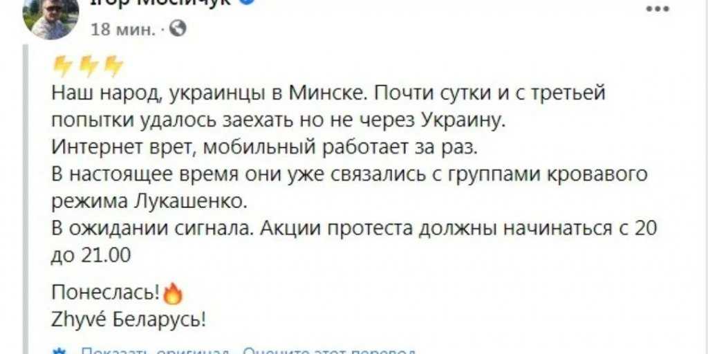 Белоруссия: бойтесь данайцев, дары приносящих