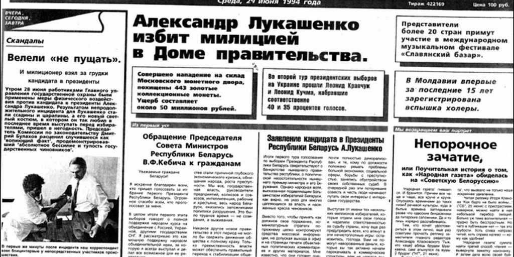 Лукашенко избит милицией