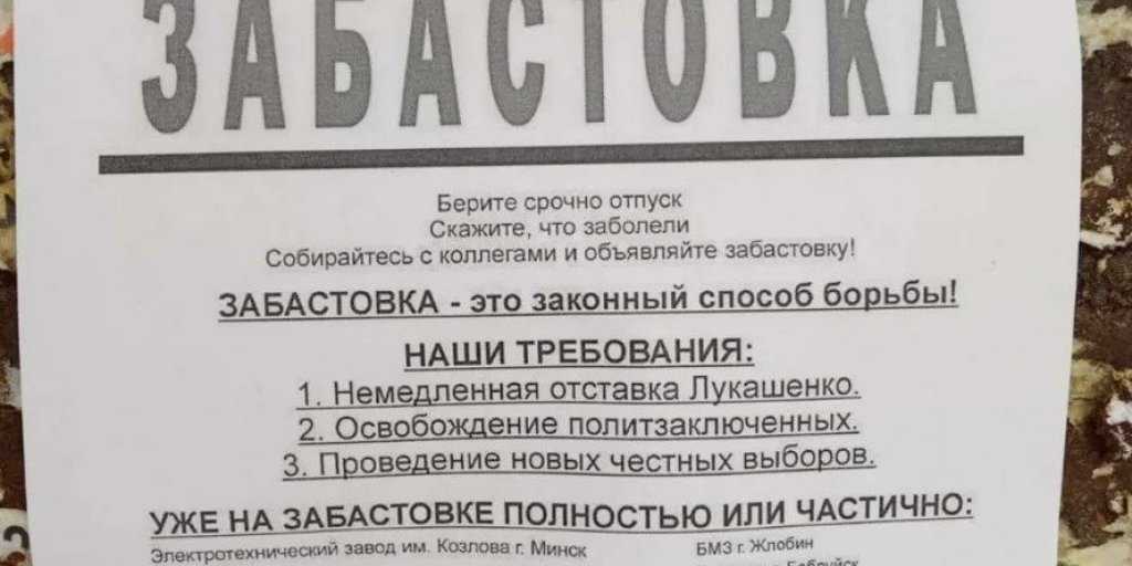 Белоруссия: бойтесь данайцев, дары приносящих