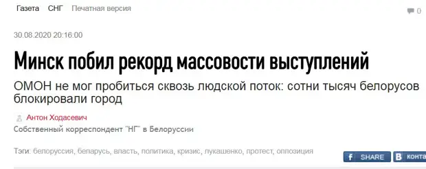 Что не так с белорусскими митингами, или О чем забыл сказать Бисмарк