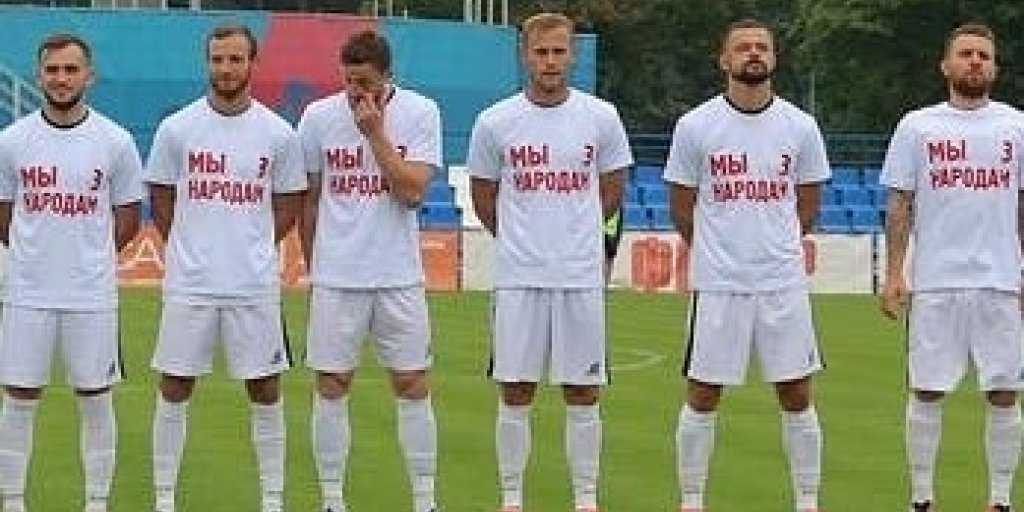 Белорусские футболисты вышли на поле в майках с надписью «Мы супраць гвалту»