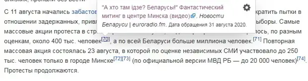Что не так с белорусскими митингами, или О чем забыл сказать Бисмарк
