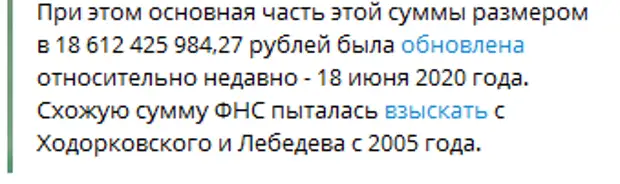 Почему русофоб Ходорковский рвет попку? Задолжал России более 18,6 млрд рублей