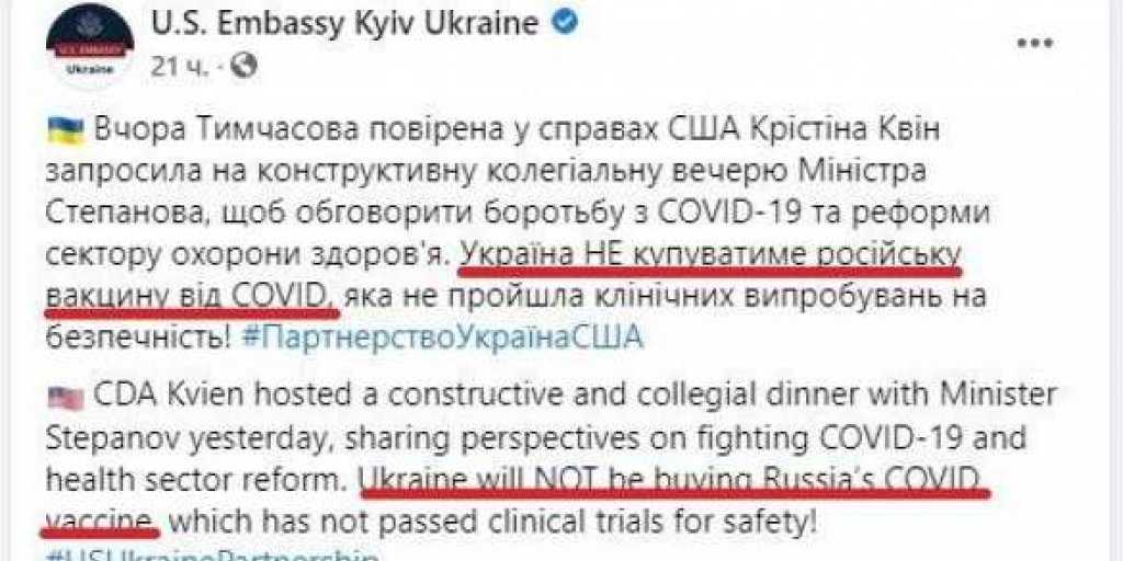 США запрещают Украине покупать российскую вакцину — мнение одессита