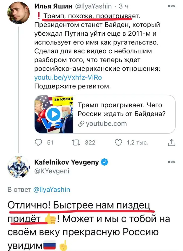 «П… рублю и «Северному потоку»! Байден, мы в тебя верим!» – российские либералы ликуют «П… рублю и «Северному потоку»! Байден, мы в тебя верим!» – российские либералы ликуют
