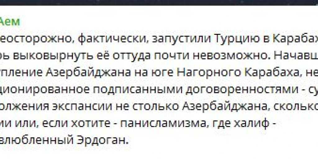 "Выковырнуть Турцию почти невозможно": Действия Азербайджана в Карабахе назвали экспансией