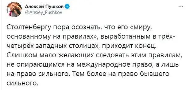«Вашему миру приходит конец» – сенатор ставит на место генсека НАТО