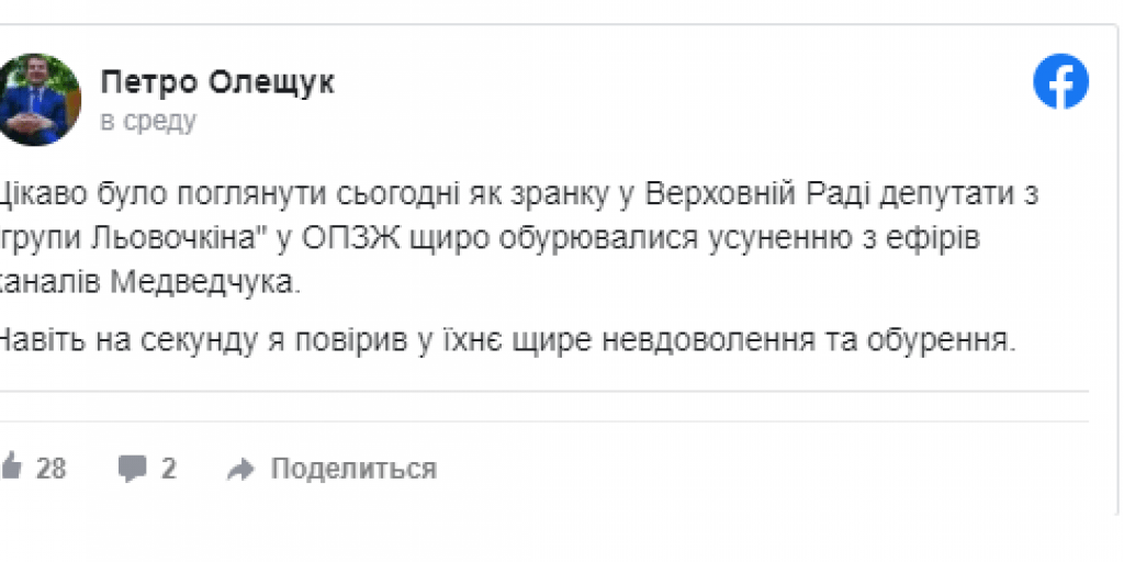 Партизанский отряд с предателем. Кто выиграл от атаки на СМИ Медведчука