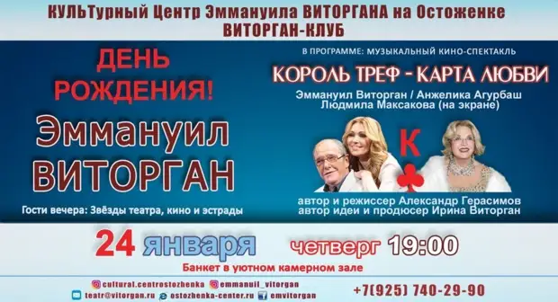 Почему недовольны виторганы, райкины и иже с ними?