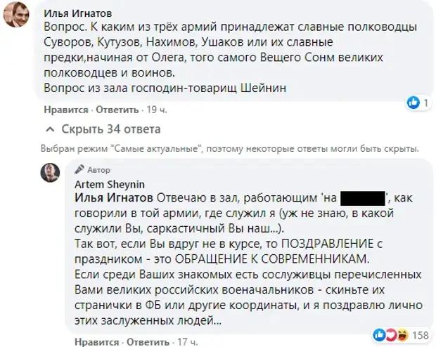 Шейнин восхитил подписчиков мастерским ответом на провокацию о российской армии
