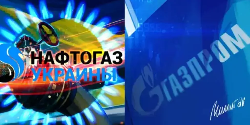 Европа откажется от украинской ГТС для транзита российского газа Европа откажется от украинской ГТС для транзита российского газа