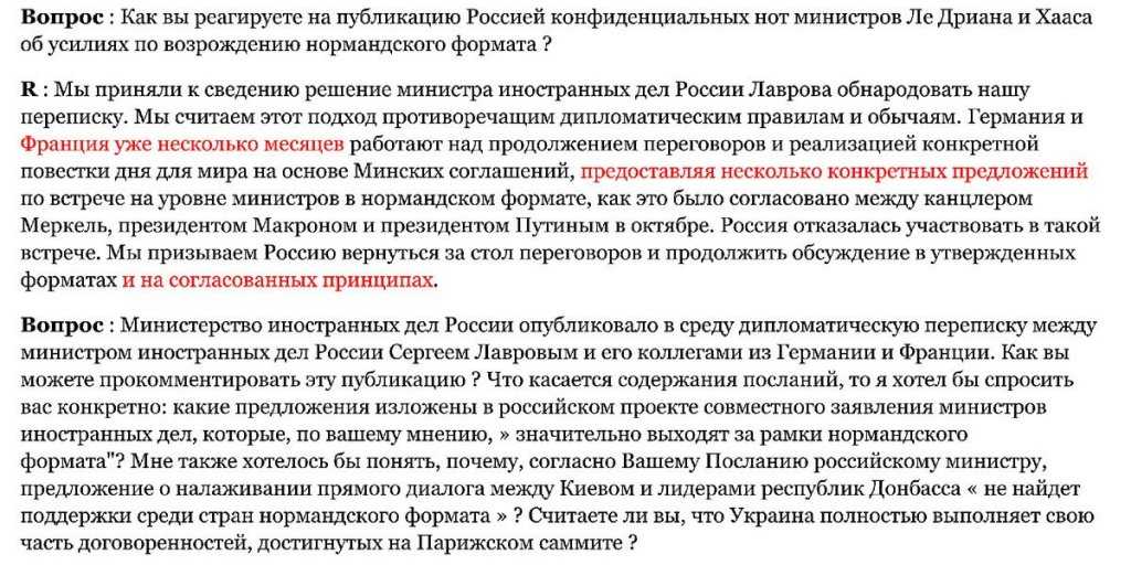 Лавров предупреждал кого надо слушать и с кем дружить. Путин подтвердил, что уступок не будет