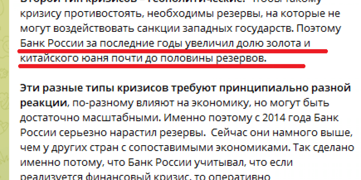 Центробанк впервые в 2022 году раскрыл структуру ЗВР России. Сколько заморожено на самом деле