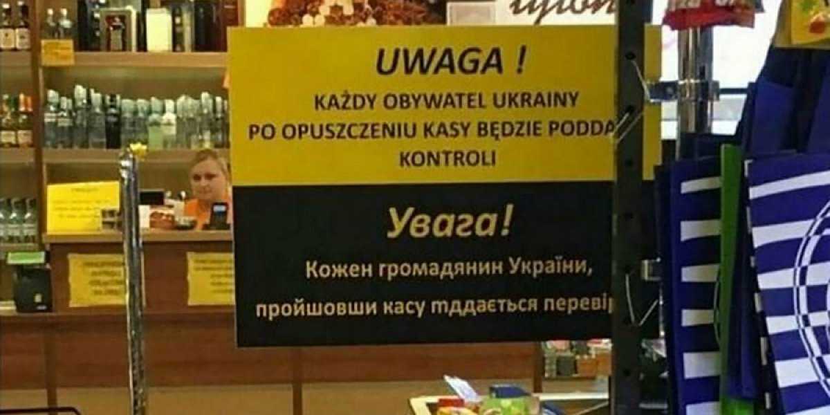 В Европе на дверях магазинов появились таблички &laquo;Украинцам вход запрещен&raquo;