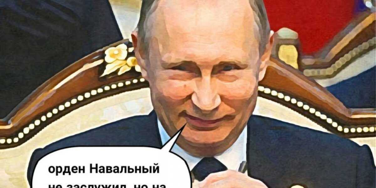 Как Запад создал самую опасную версию Путина
