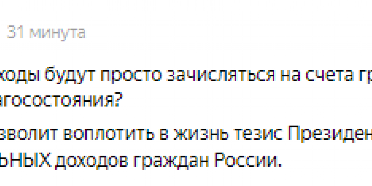 Раздать нефтегазовые доходы гражданам: Популизм, который не имеет ничего общего с реальностью