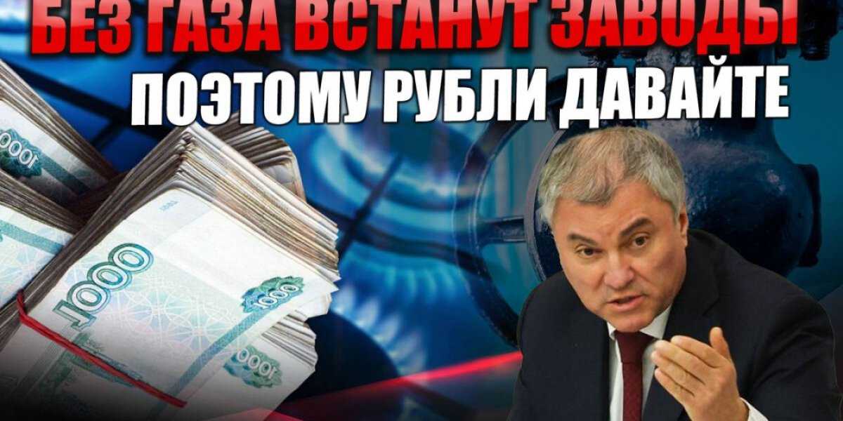 Европе придется остановить свою промышленность без российского газа. Стоит ли закрыть им вентиль?